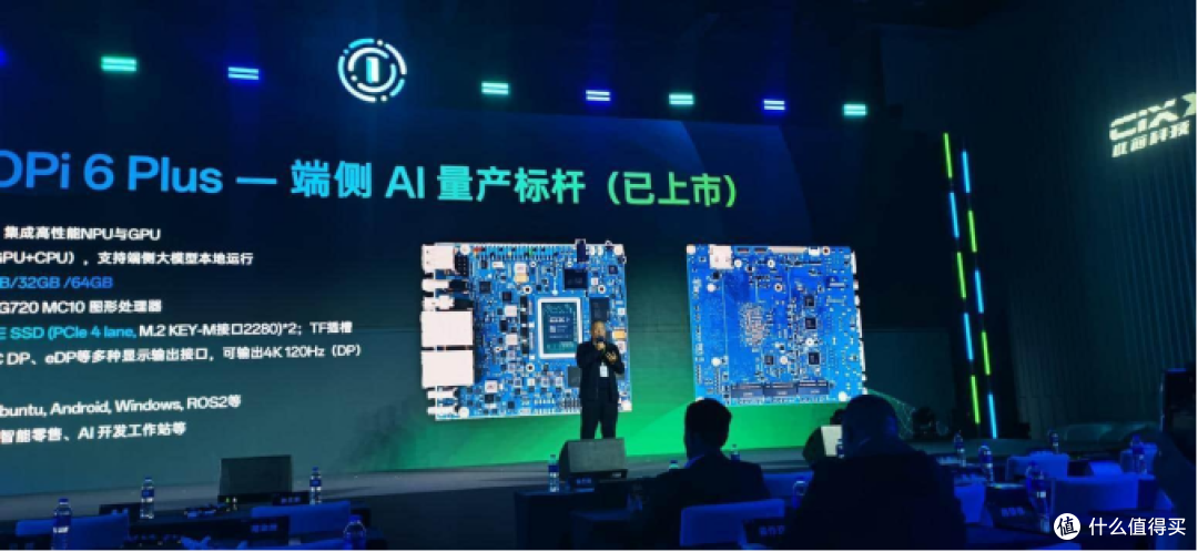 迅龙软件受邀出席此芯生态大会，共拓端侧智能新未来