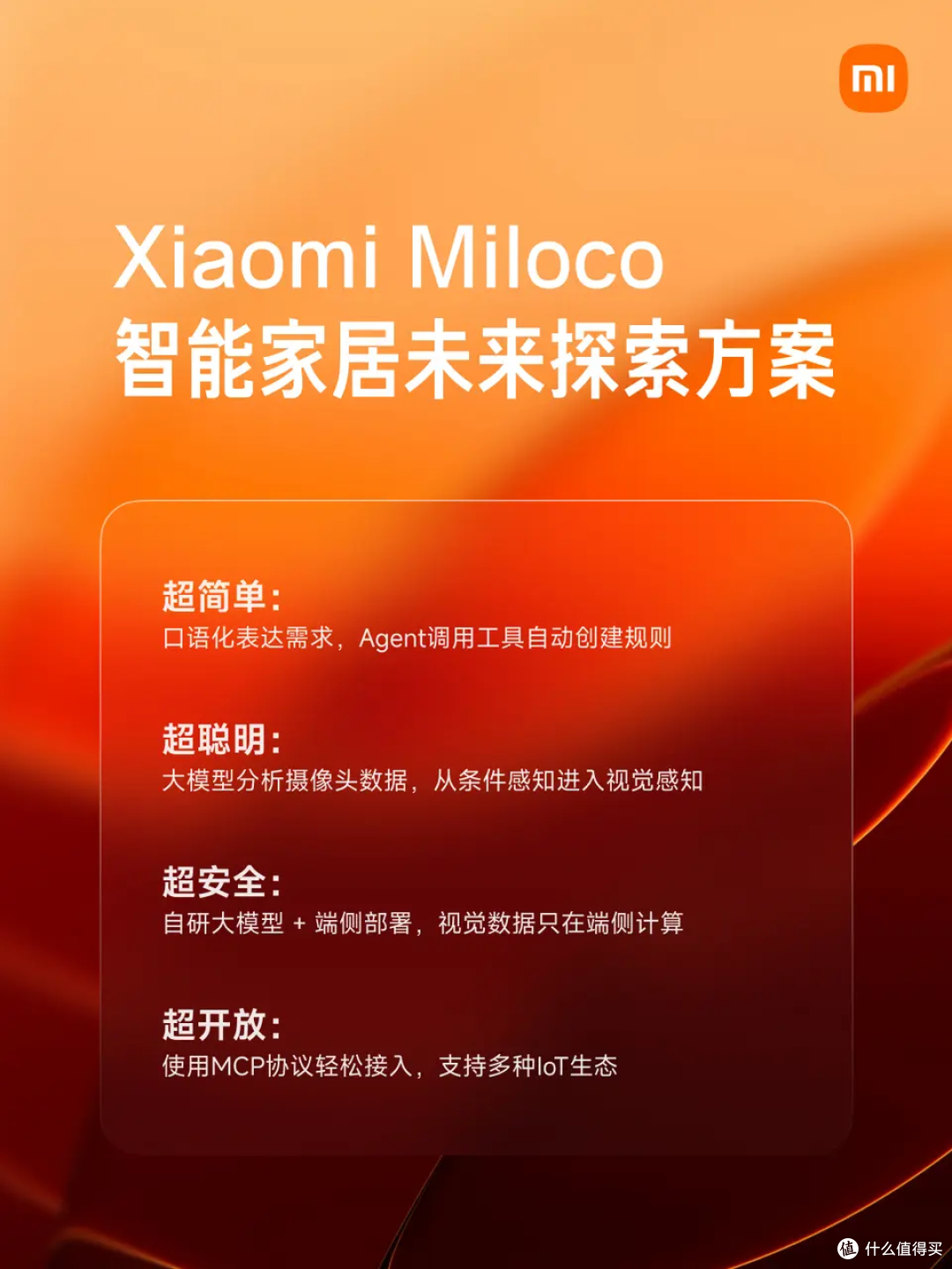 讨论下智能家居未来探索方案—— “Xiaomi Miloco”含部署方法