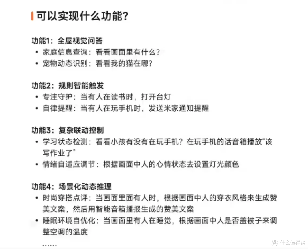 讨论下智能家居未来探索方案—— “Xiaomi Miloco”含部署方法