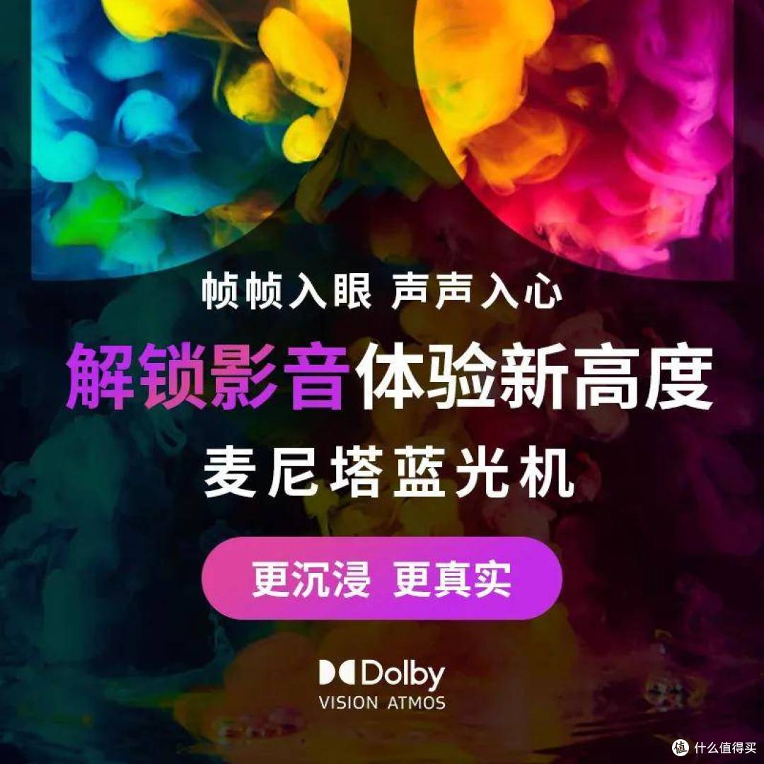 邀请|麦尼塔×风暴×巴可——成都线下品鉴会