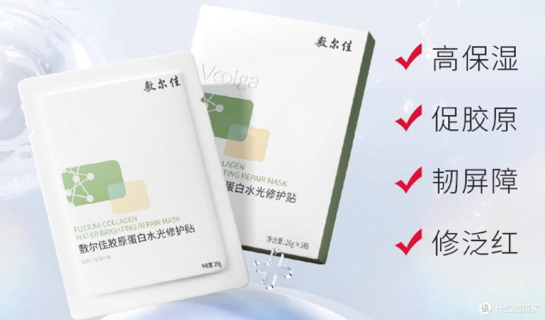 敷尔佳绿膜：保湿 抗衰 修护 亮肤