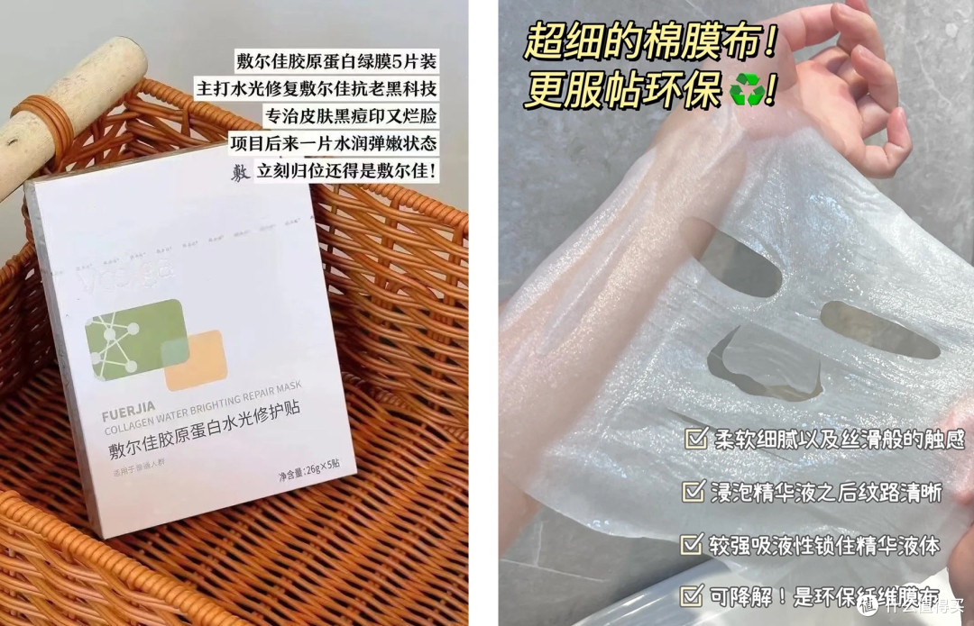 敷尔佳绿膜：保湿 抗衰 修护 亮肤