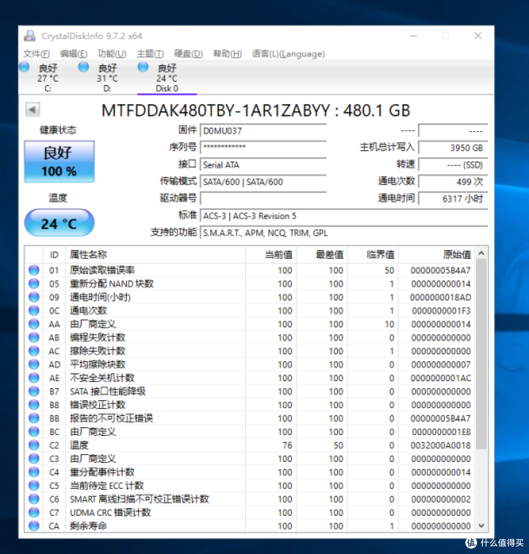 如何搞定OEM镁光固态硬盘固件升级