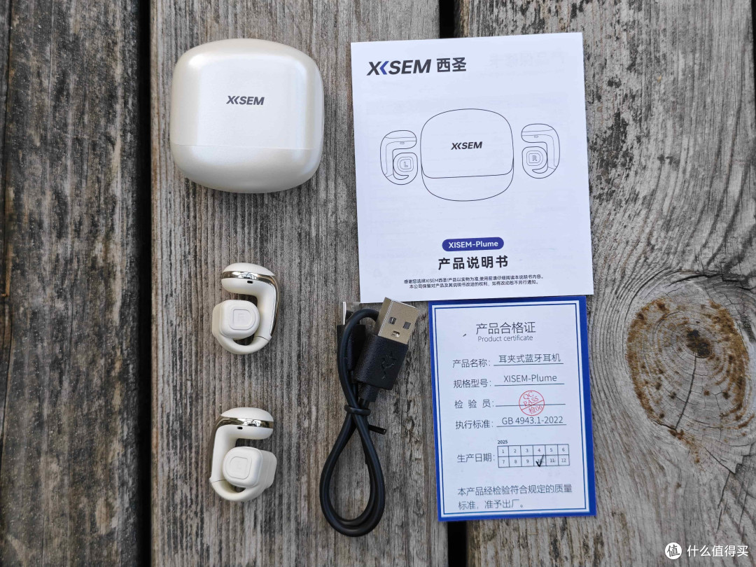 百元颠覆舒适与音质:西圣Plume耳夹耳机全天实测