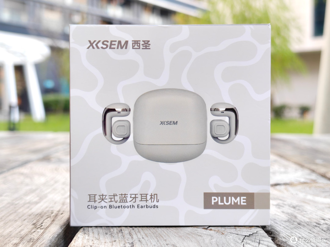 百元颠覆舒适与音质:西圣Plume耳夹耳机全天实测