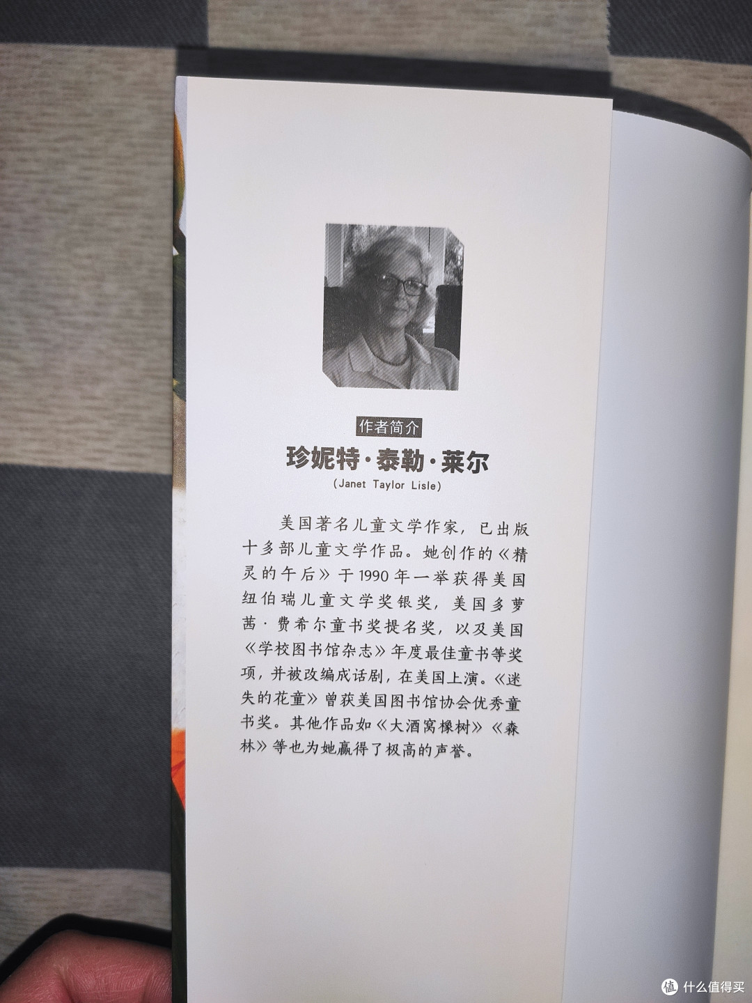 奇想文库《精灵的午后》