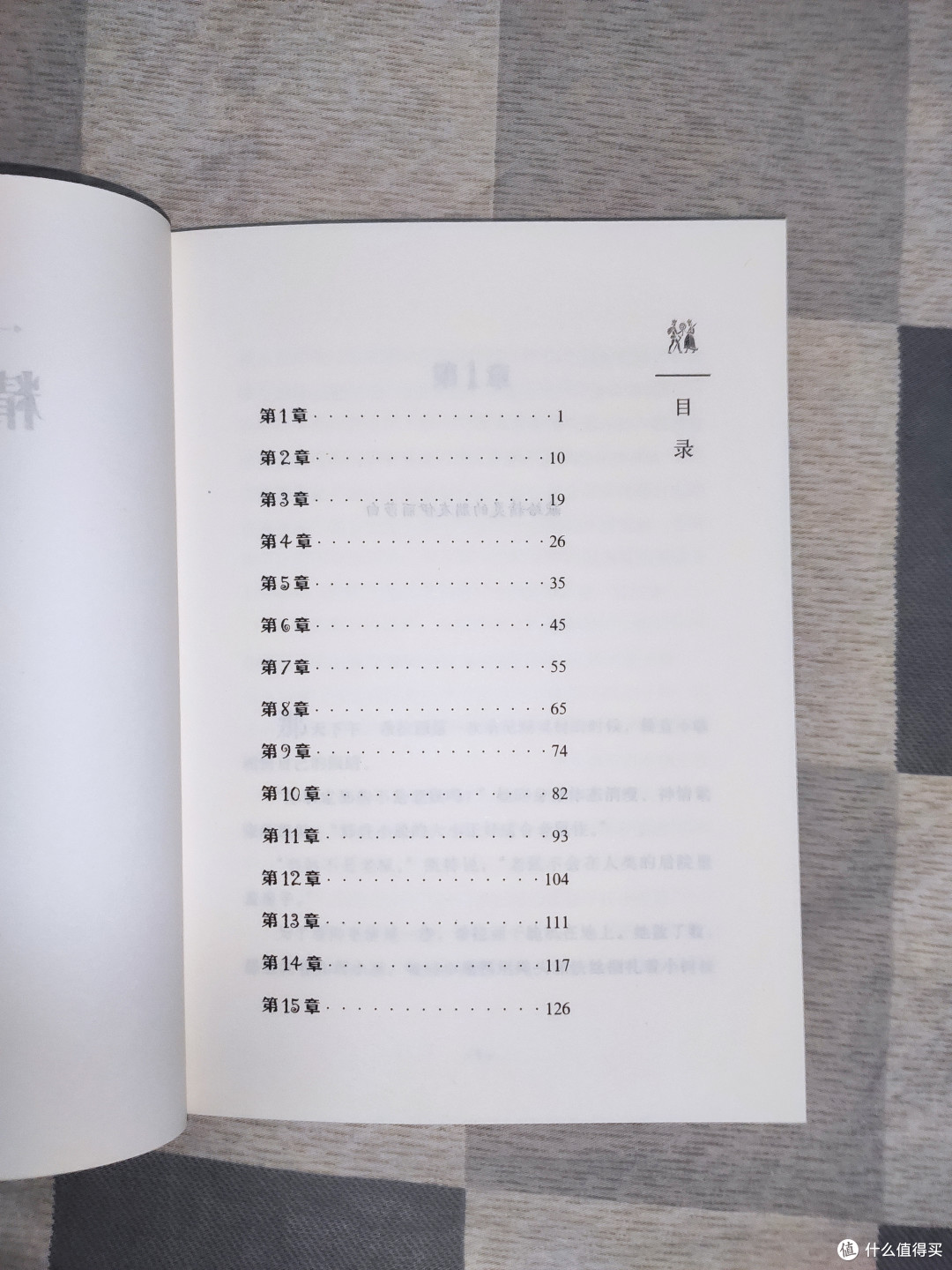 奇想文库《精灵的午后》