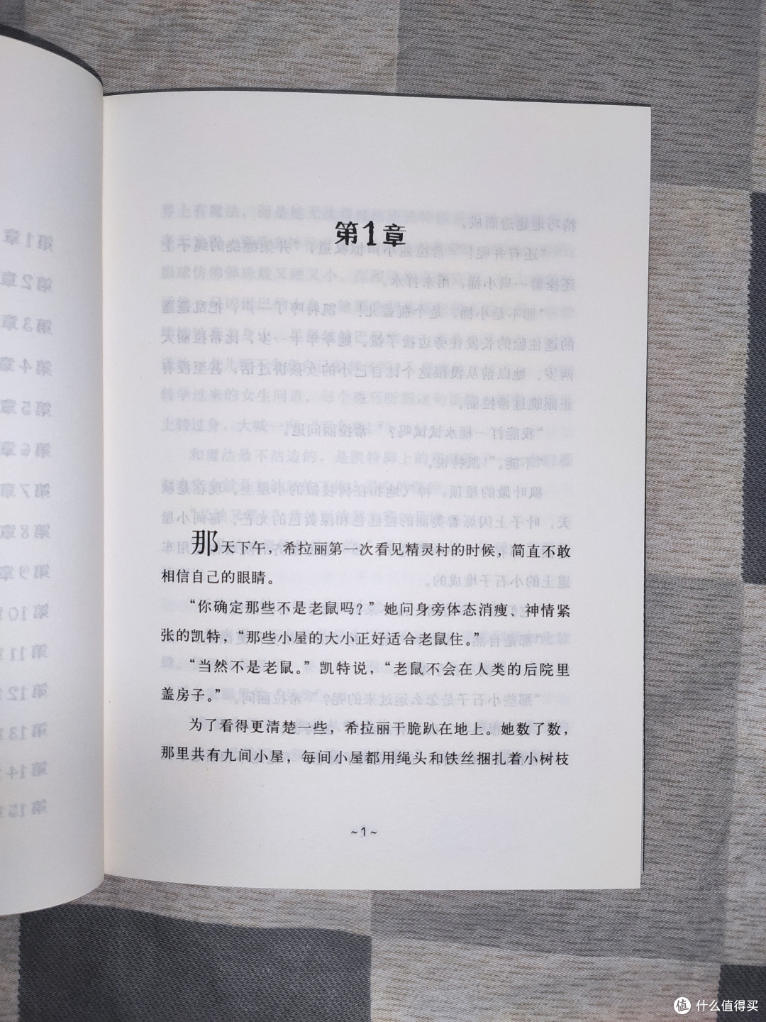 奇想文库《精灵的午后》