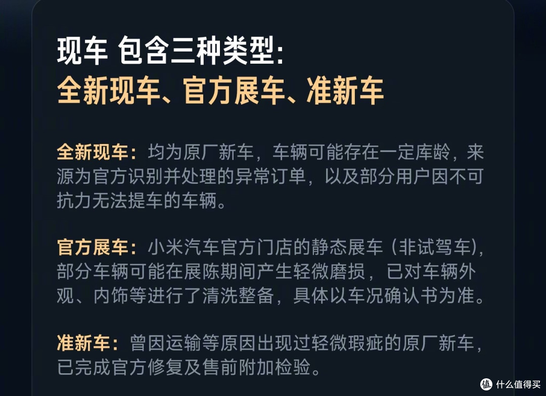 小米汽车开启“现车选购”:包含官方展车和准新车,可当日提车!