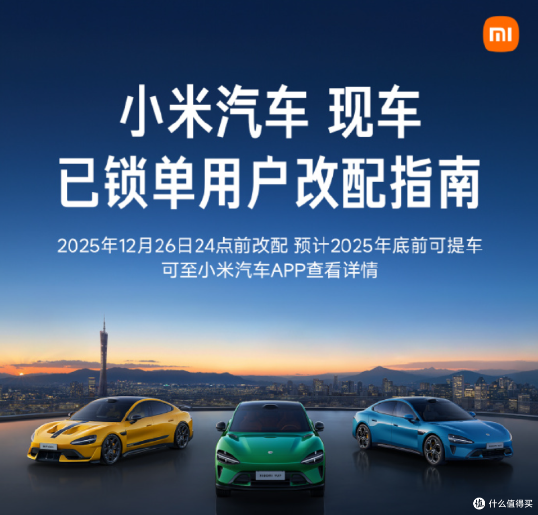 小米汽车开启“现车选购”:包含官方展车和准新车,可当日提车!