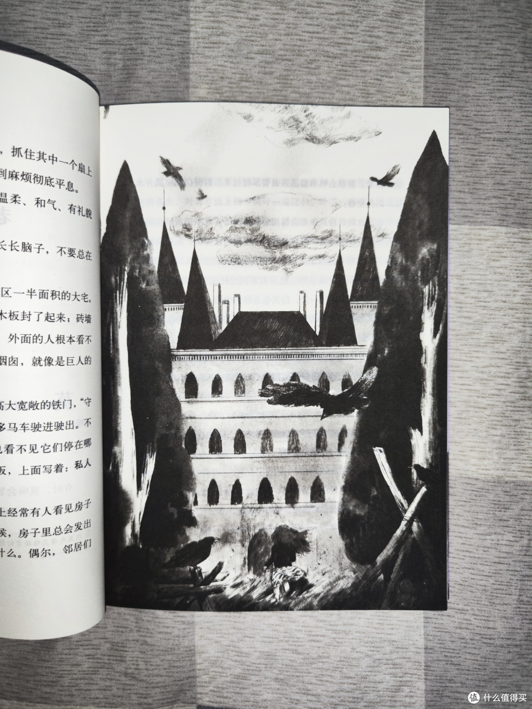 奇想文库《女巫七姐妹》