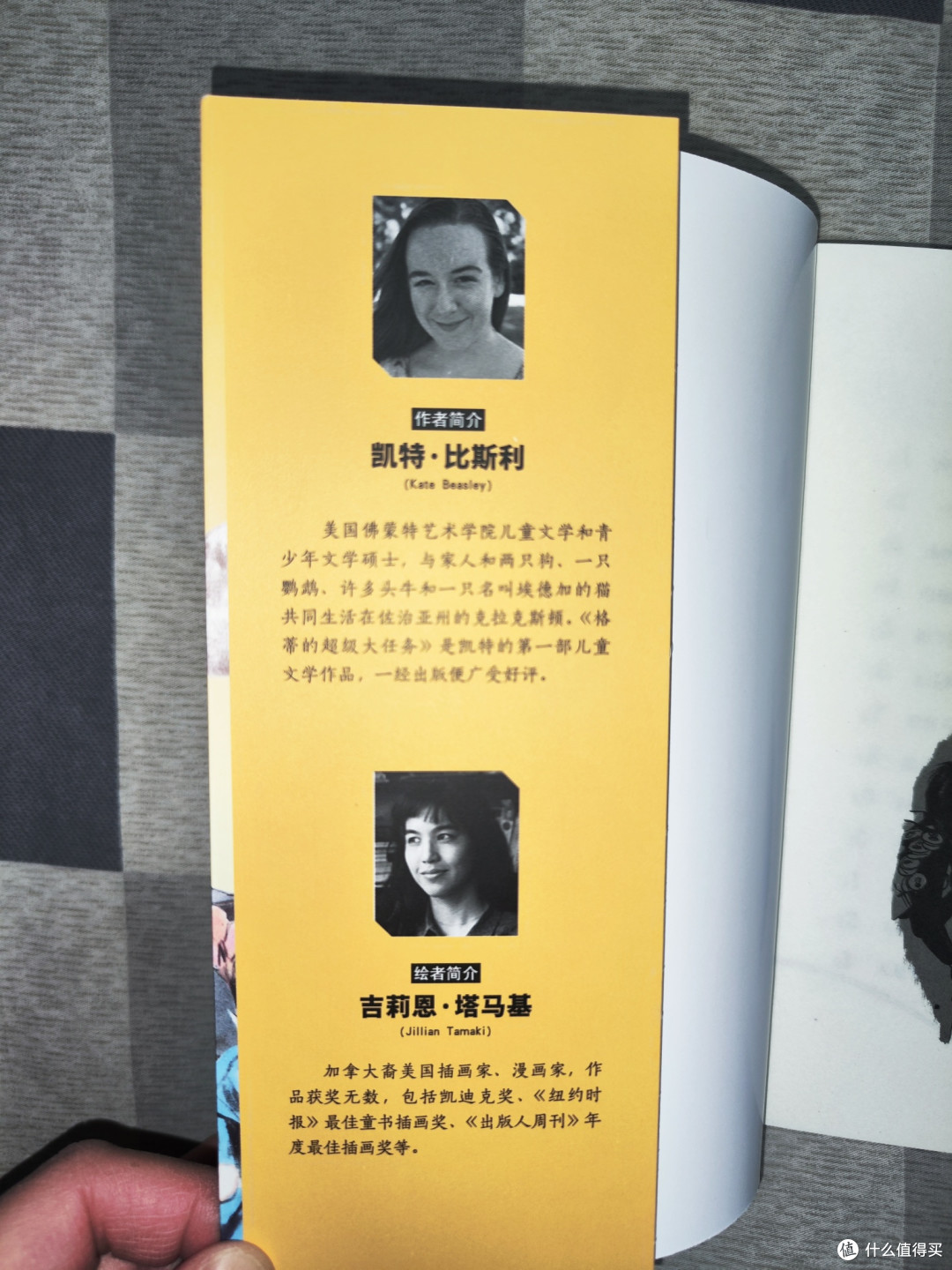 奇想文库《格蒂的超级大任务》