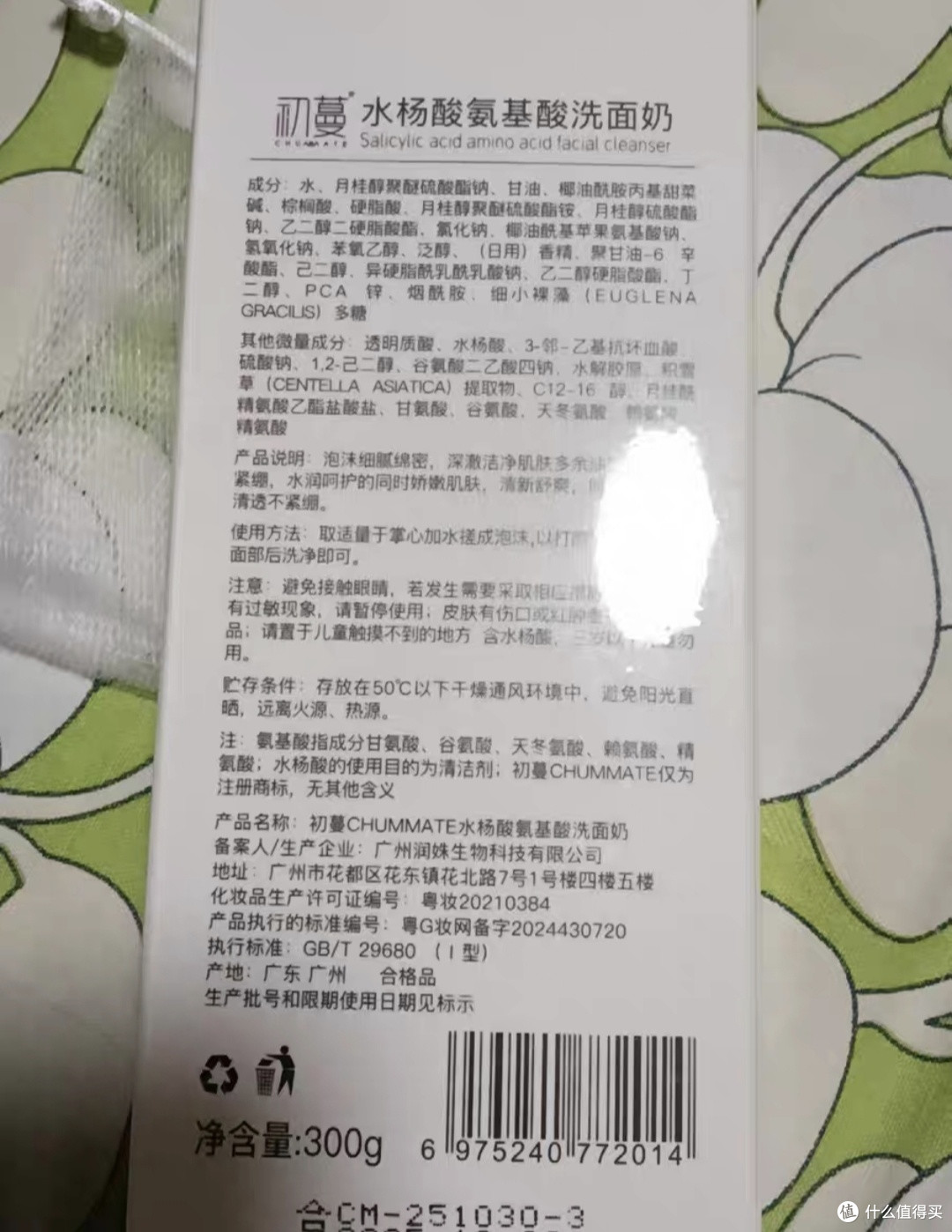温和净肤不紧绷的洁面选择