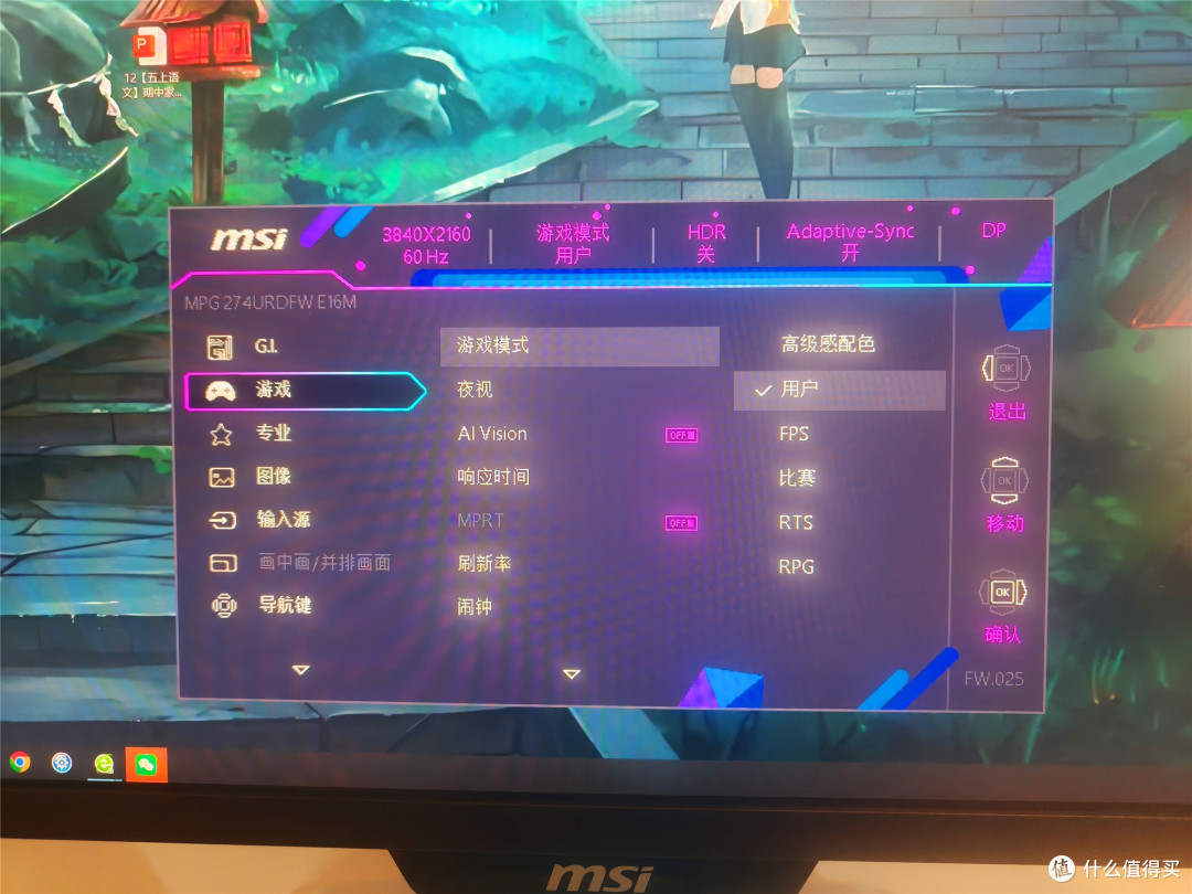 既想色彩出色,还要电竞高刷?微星白龙显示器双模切换,要的都有