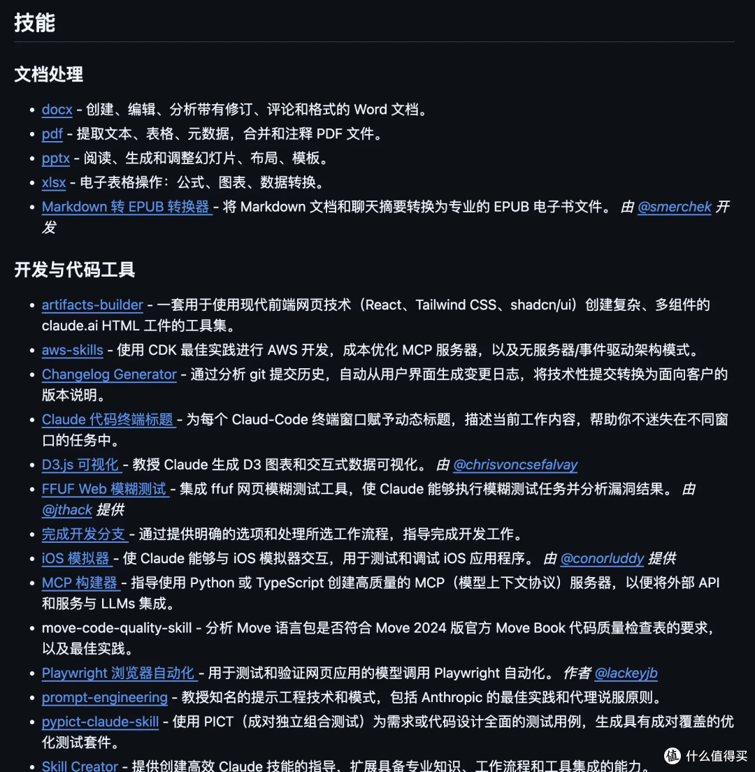 推荐 5 个 yyds 的 Claude Skills 开源项目。