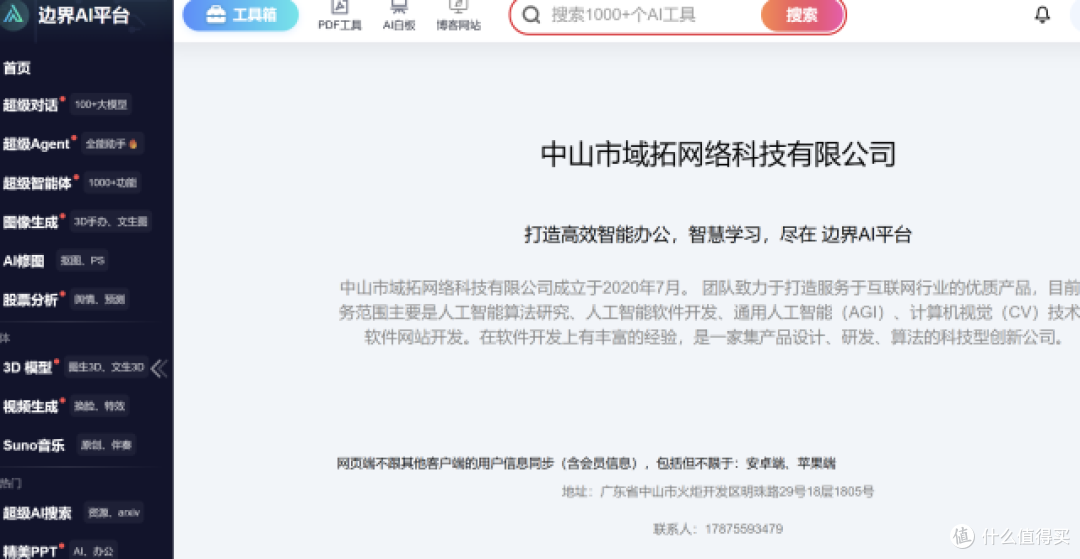 2025学术工具榜:8款靠谱AI论文生成平台,云笔AI 领跑合规赛道