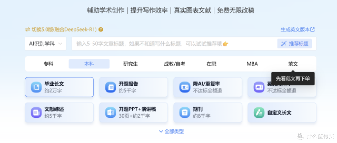 2025学术工具榜:8款靠谱AI论文生成平台,云笔AI 领跑合规赛道