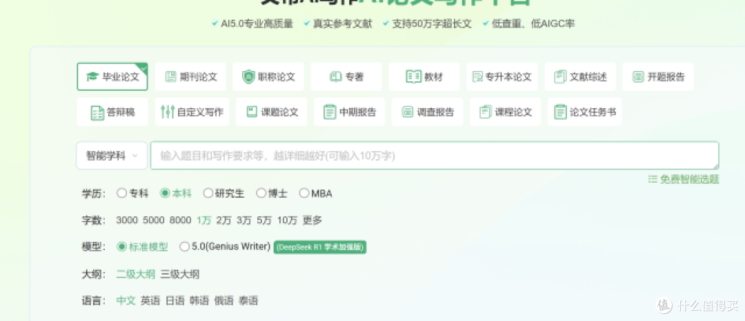 2025学术工具榜:8款靠谱AI论文生成平台,云笔AI 领跑合规赛道