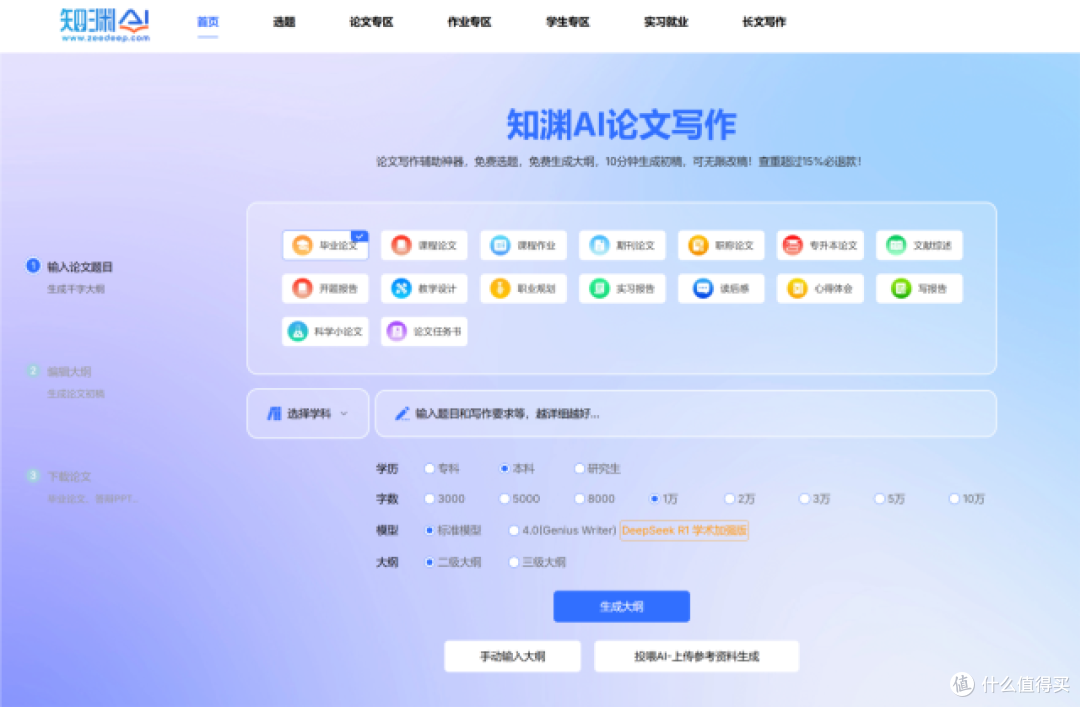 2025学术工具榜:8款靠谱AI论文生成平台,云笔AI 领跑合规赛道