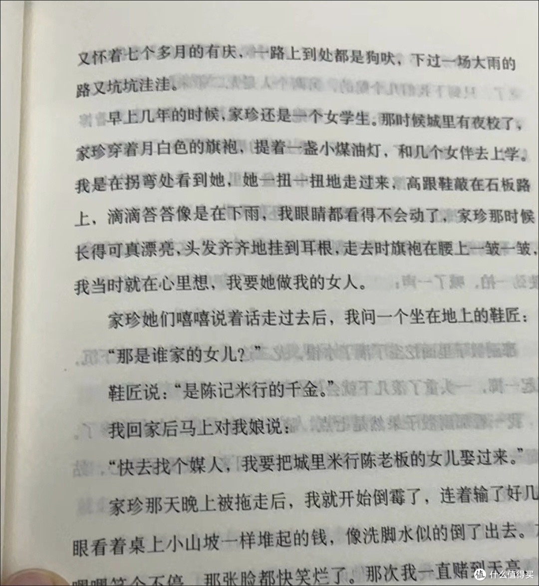 《活着》：生命坚韧与无常