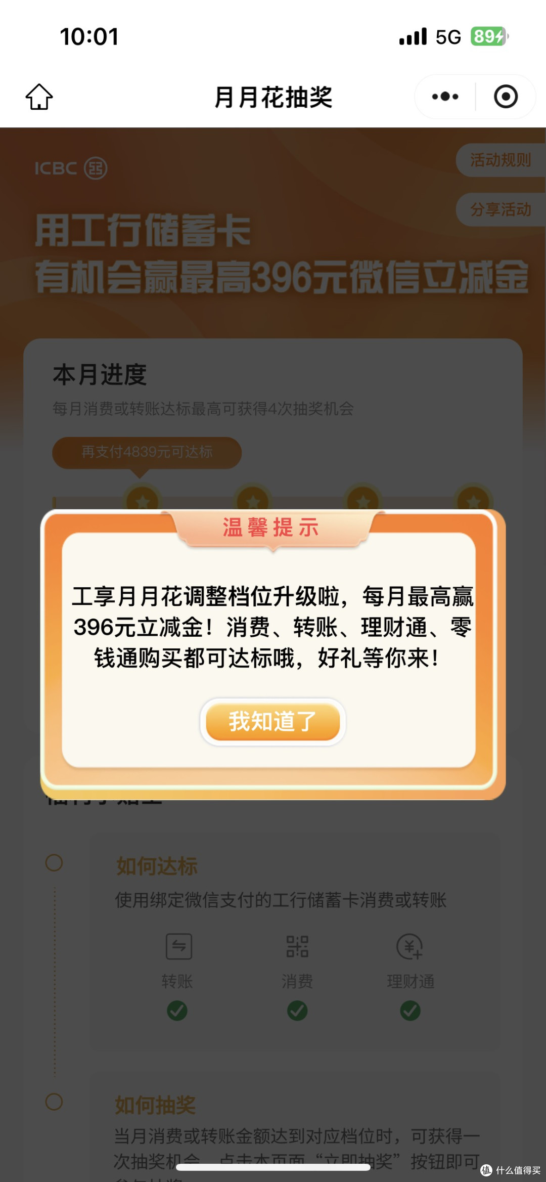 湖南中行立减金、工行月月刷花抽立减金、美团抢✈️🚄票