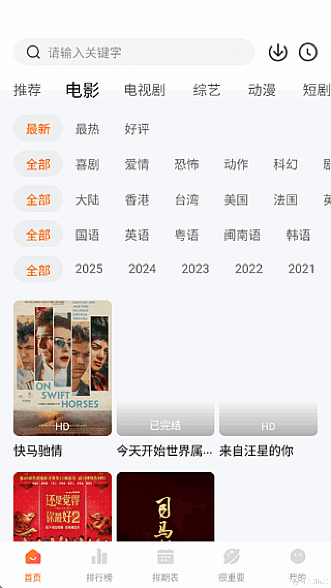 特狗APP(海量影视资源应用)