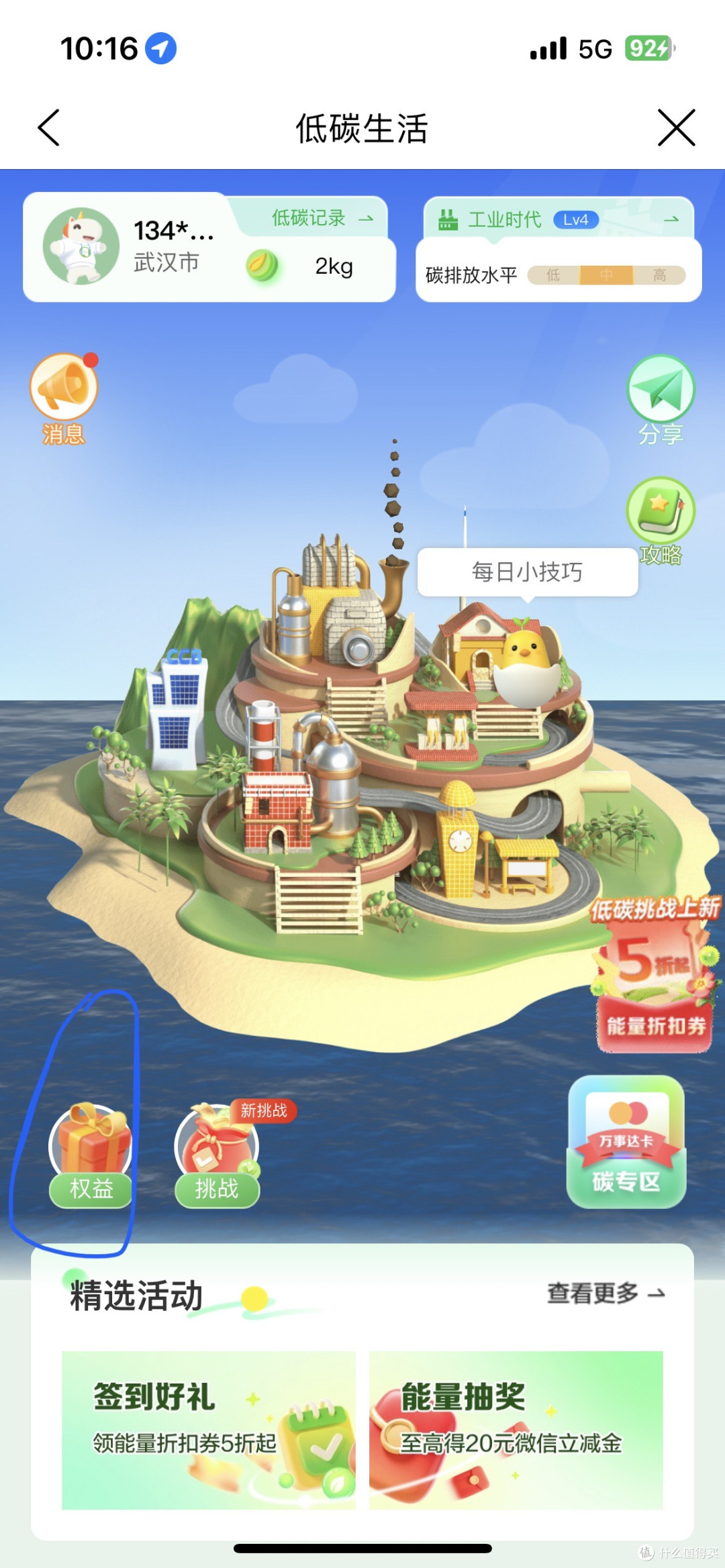 湖南中行立减金、工行月月刷花抽立减金、美团抢✈️🚄票