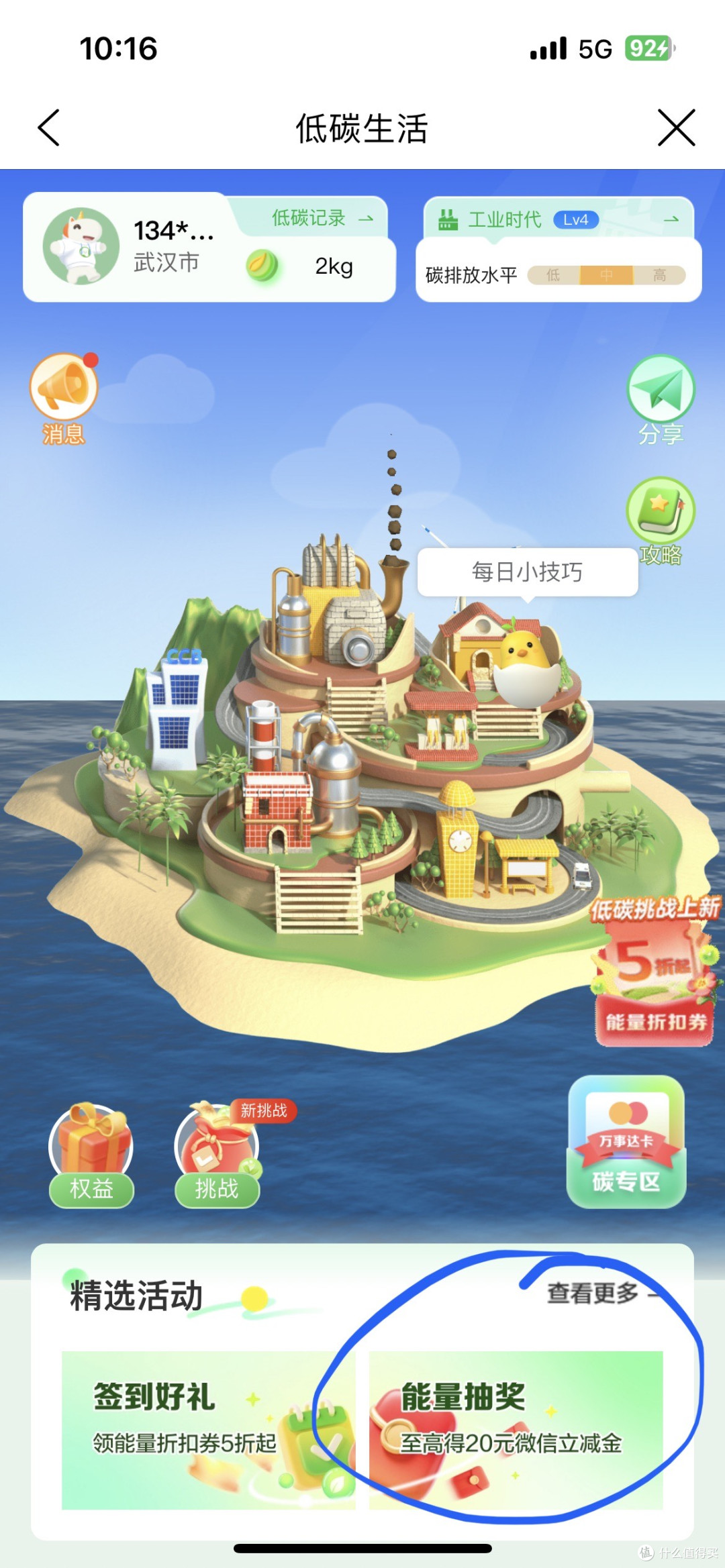 湖南中行立减金、工行月月刷花抽立减金、美团抢✈️🚄票
