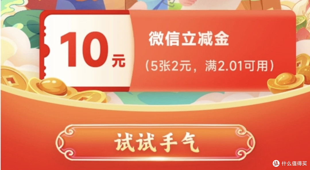 湖南中行立减金、工行月月刷花抽立减金、美团抢✈️🚄票