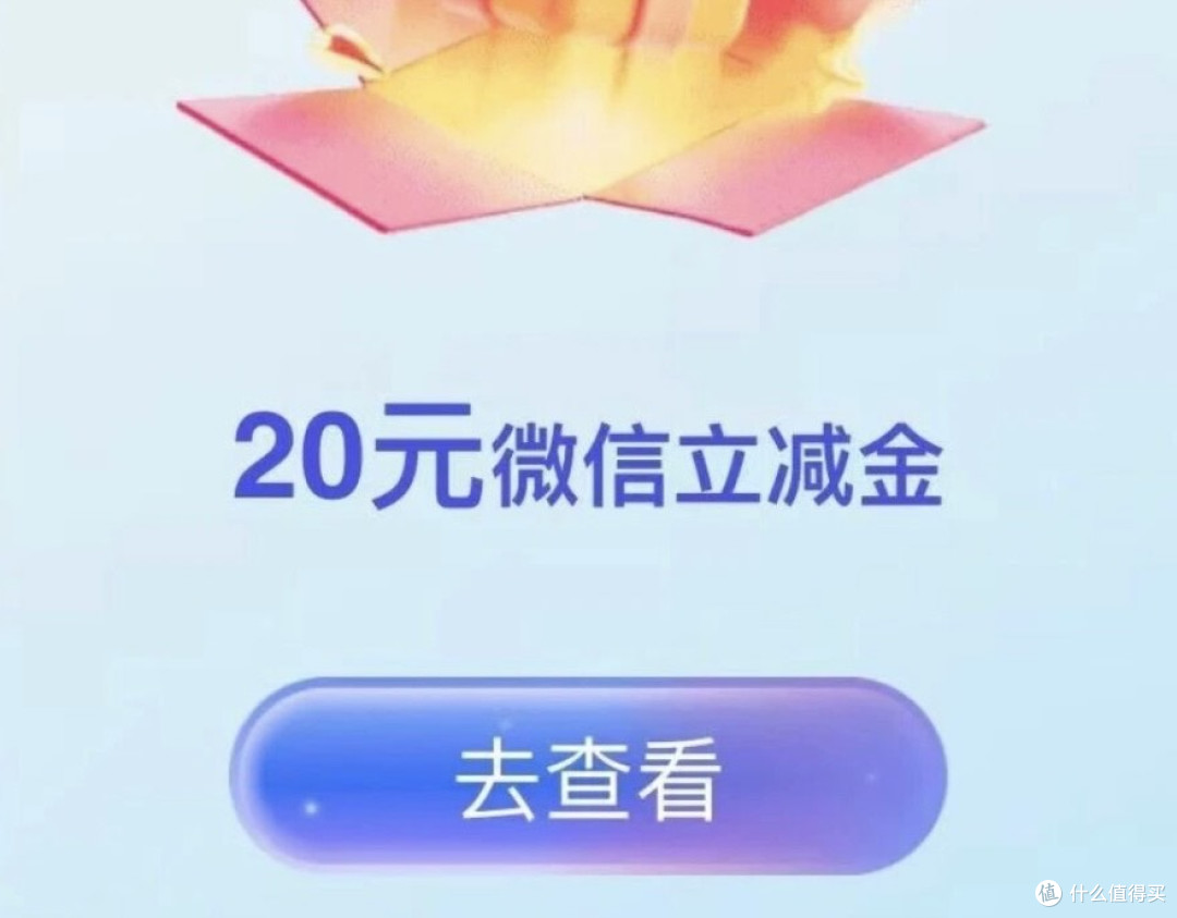 湖南中行立减金、工行月月刷花抽立减金、美团抢✈️🚄票