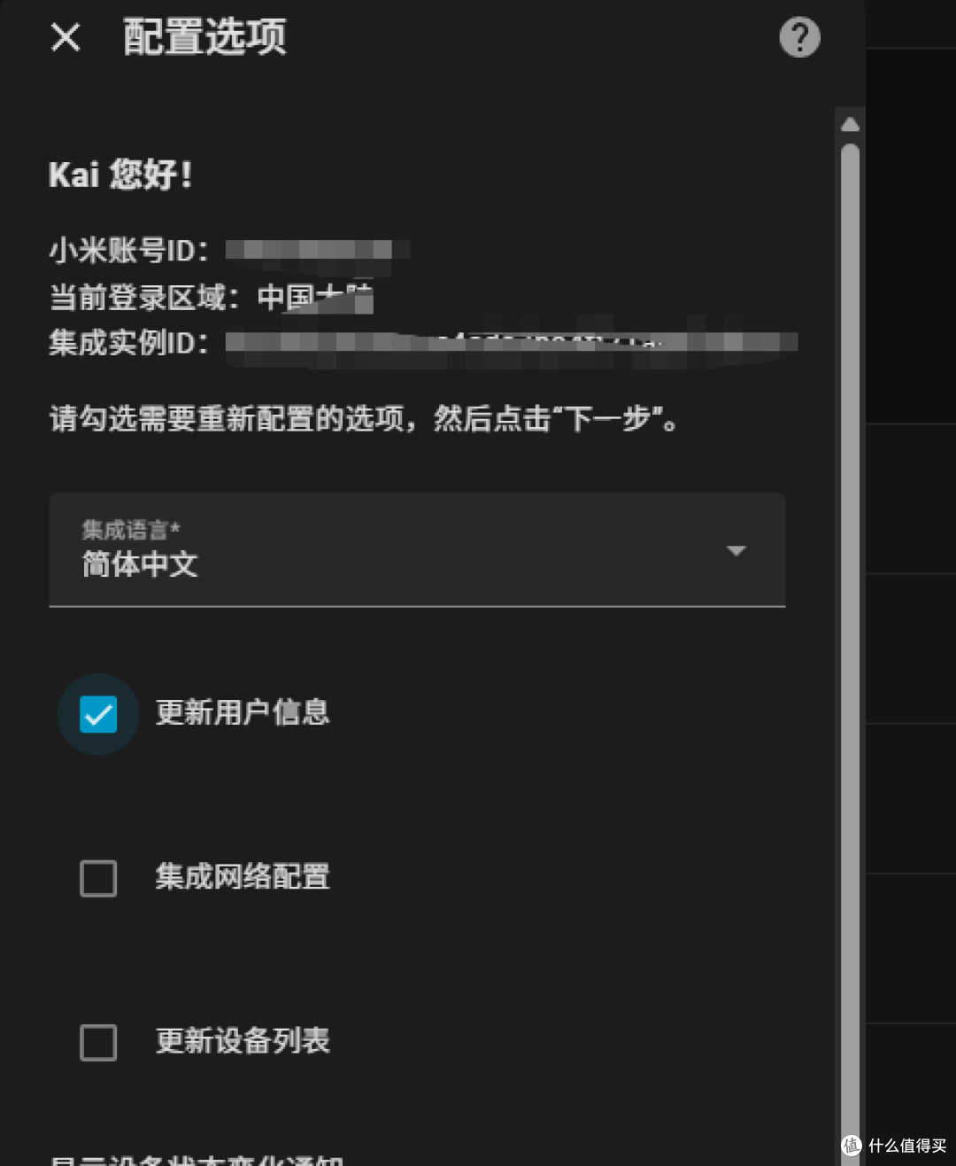 小米开源下一代智能家居技术MiLoCo,我们自己的贾维斯要来了吗?