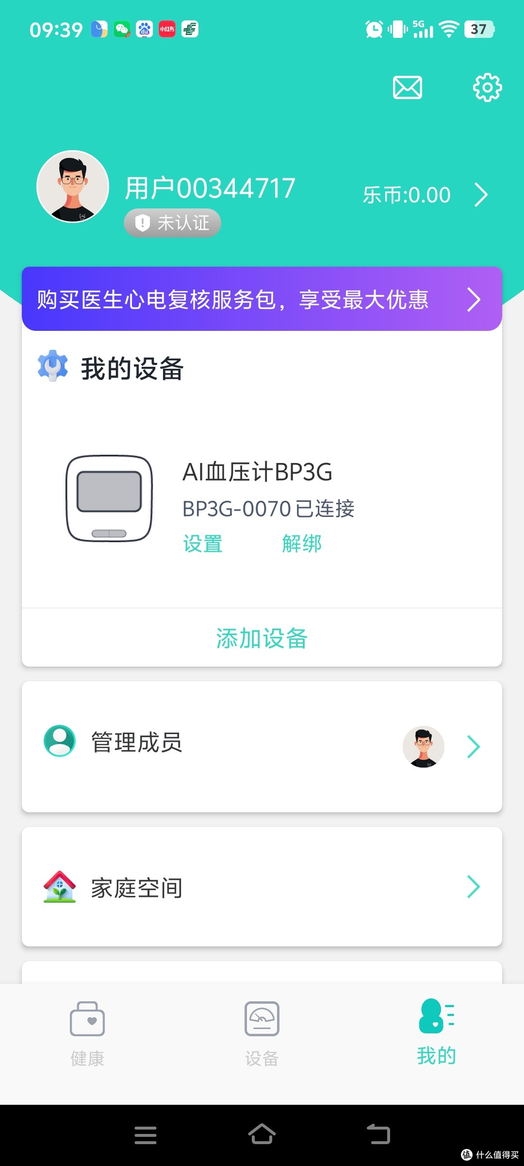家里血压计只测血压?你可能错过了心脏的求救信号!