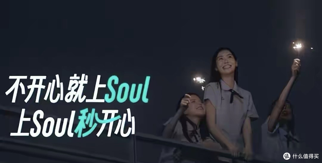 腾讯49.9%持股的Soul,靠收“孤独税”年入 22 亿