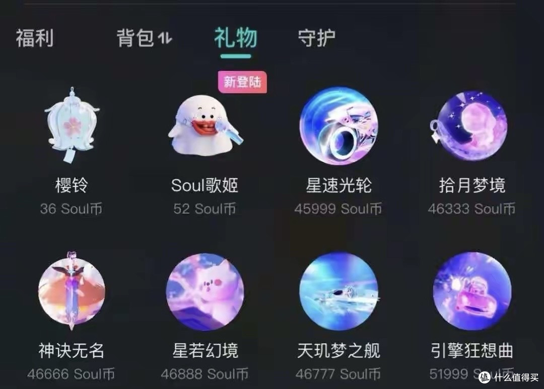 腾讯49.9%持股的Soul,靠收“孤独税”年入 22 亿