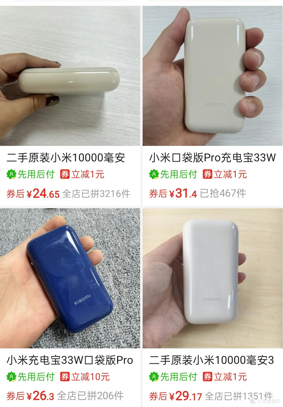 PDD30元不到捡漏小米33w口袋版pro