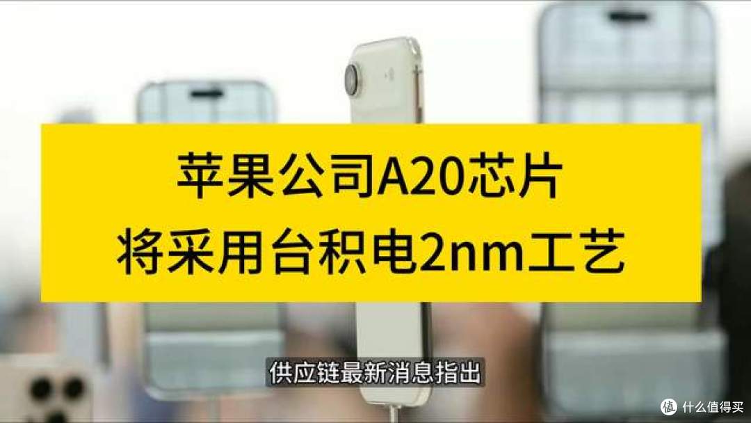 苹果2nm芯片 台积电工艺根本不是重点?这把封装手术刀才是王炸