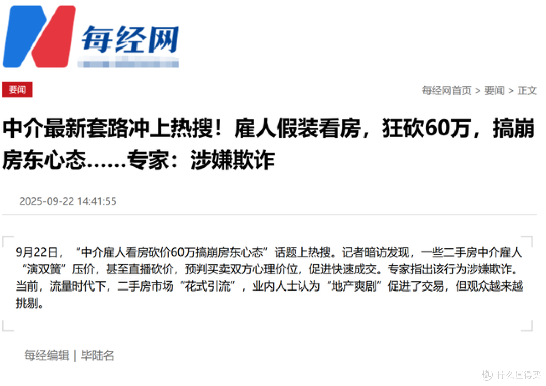 二手房交易_二手房交易平台_郑州二手房交易平台有哪些?