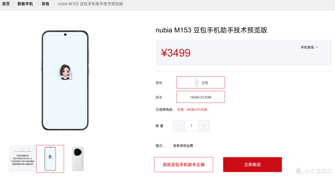 字节跳动推首款手机!16GB+512G 、6000mAh ...但不建议普通人买