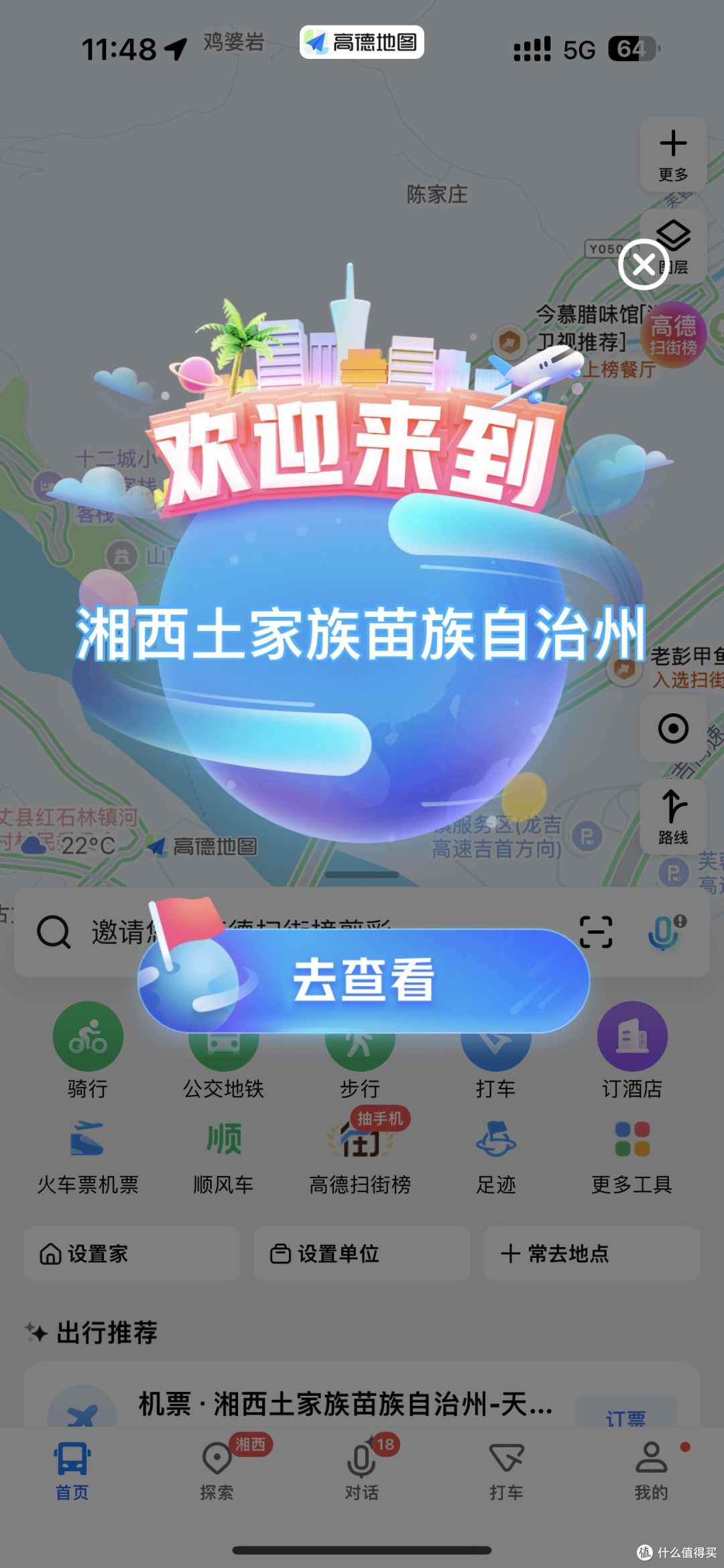 长沙8天的旅游攻略,超实用