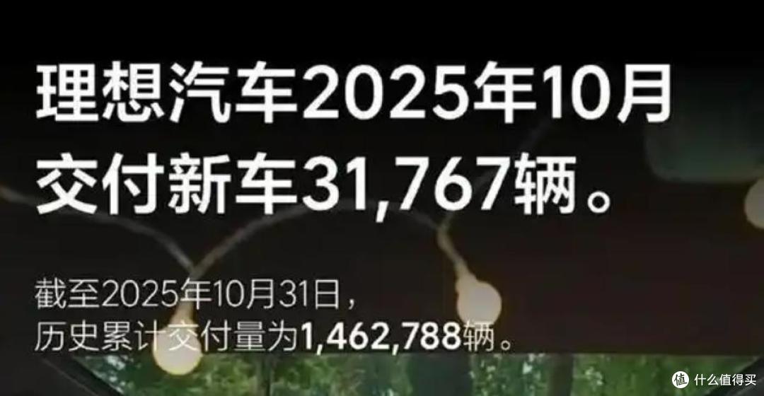 理想汽车业绩“变脸”:销量、收入双降,MEGA背锅,李想战略反思