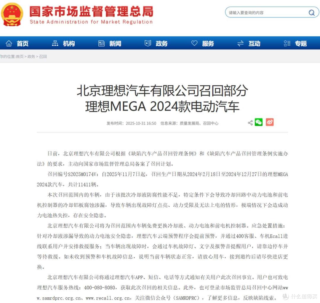 理想汽车业绩“变脸”:销量、收入双降,MEGA背锅,李想战略反思