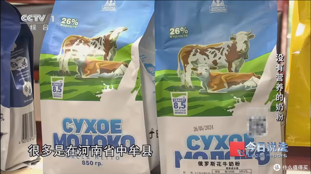 央视曝光的假奶粉,品牌清单