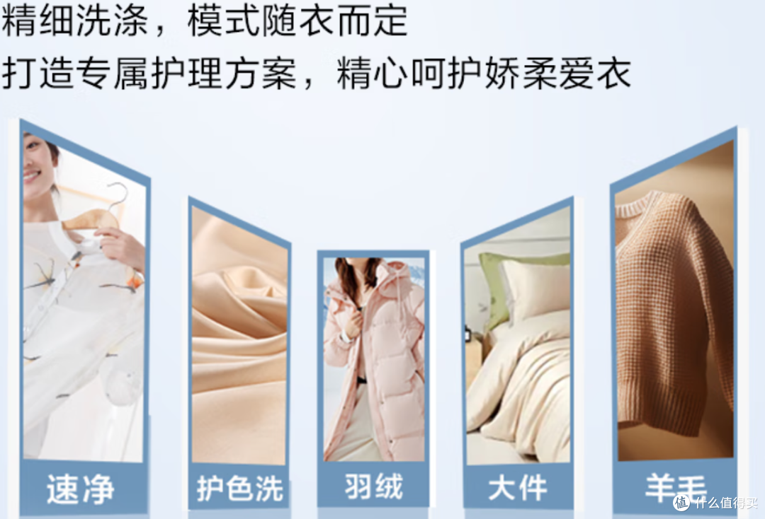 2025年底了,可以放心大胆得将羊毛衫和羽绒服交给洗衣机洗涤吗?