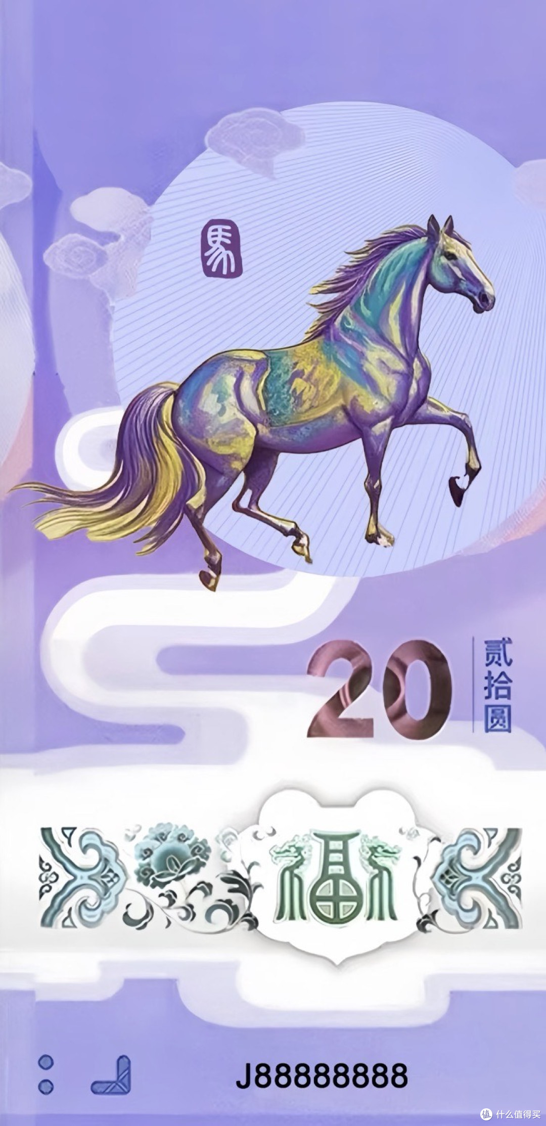 2026年马年纪念钞、马钞预约攻略
