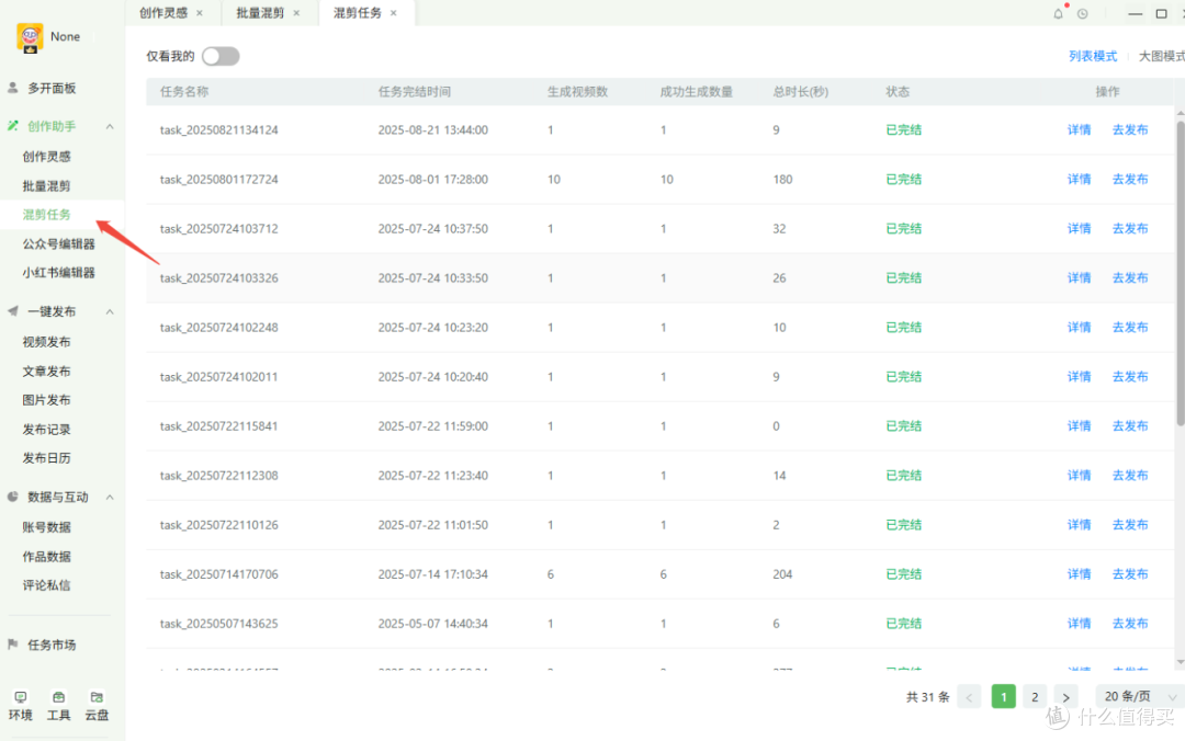 小豆芽功能设计深度解析:看似 “限制”,实则藏着运营刚需逻辑