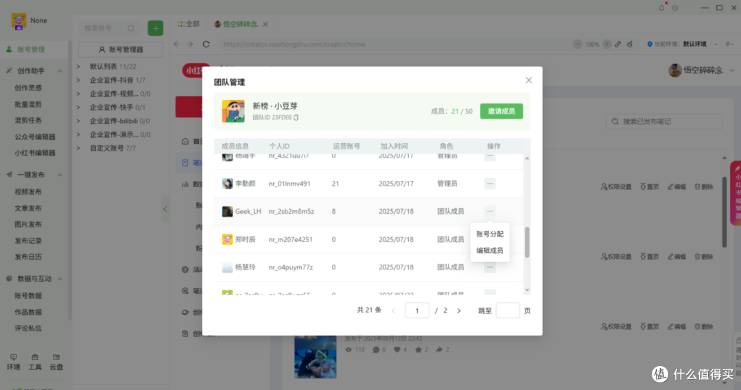 小豆芽功能设计深度解析:看似 “限制”,实则藏着运营刚需逻辑
