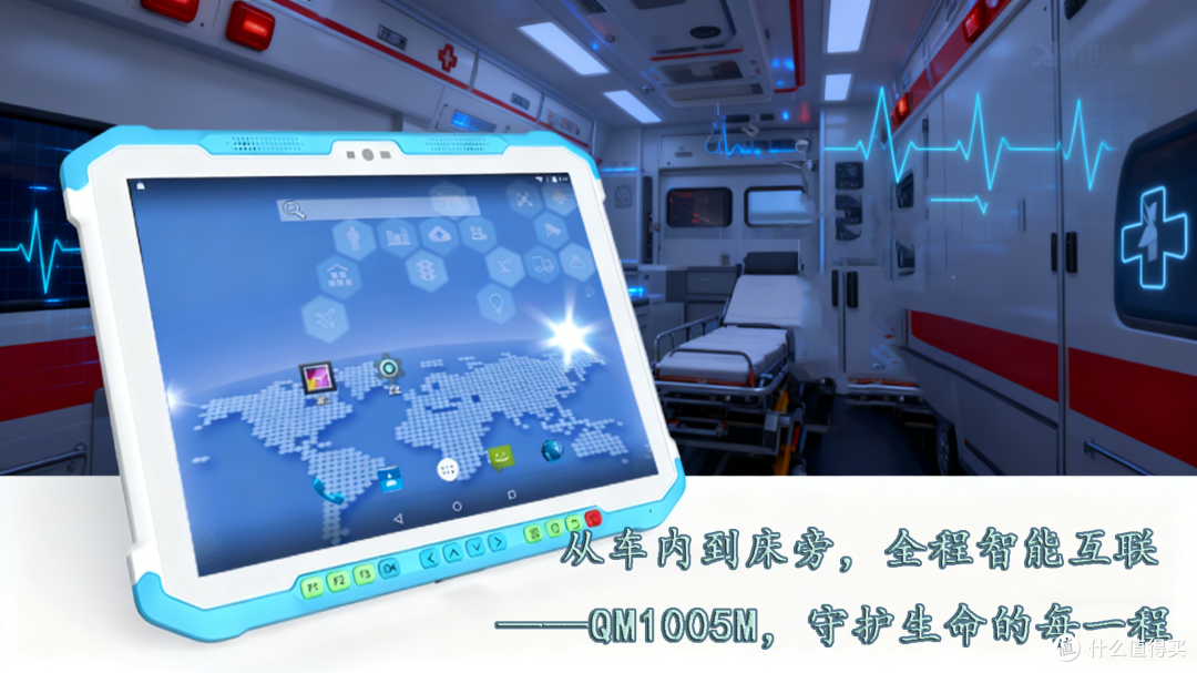 院前急救信息系统