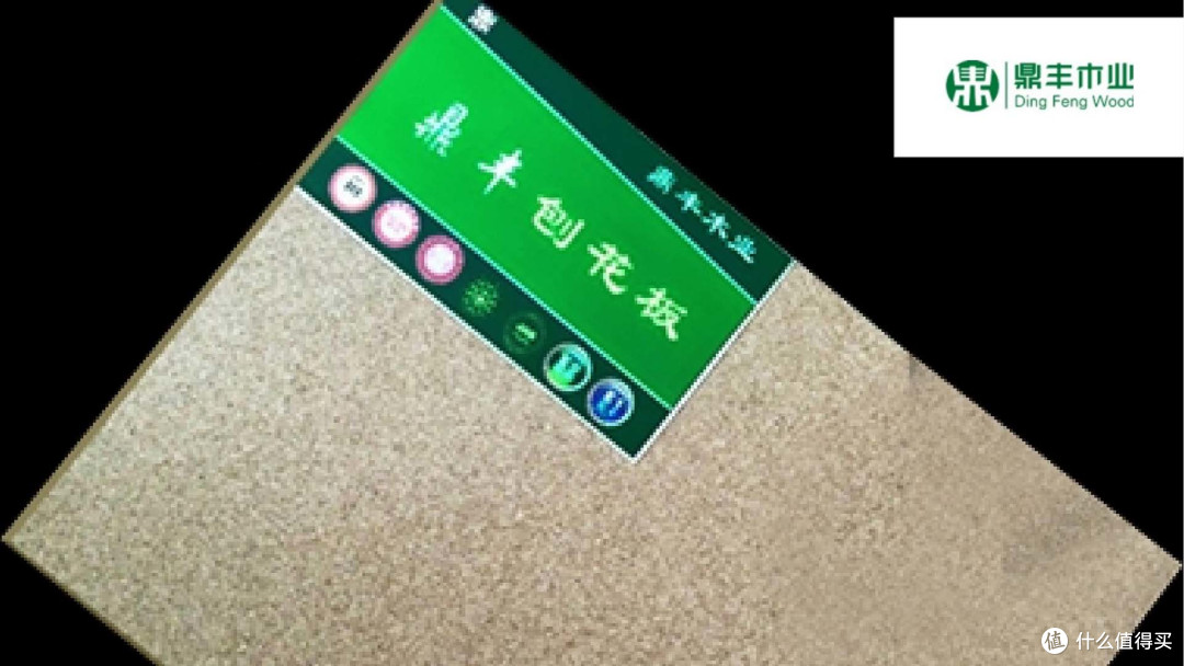颗粒板品牌不会选?2025年颗粒板行业十大高性价比品牌