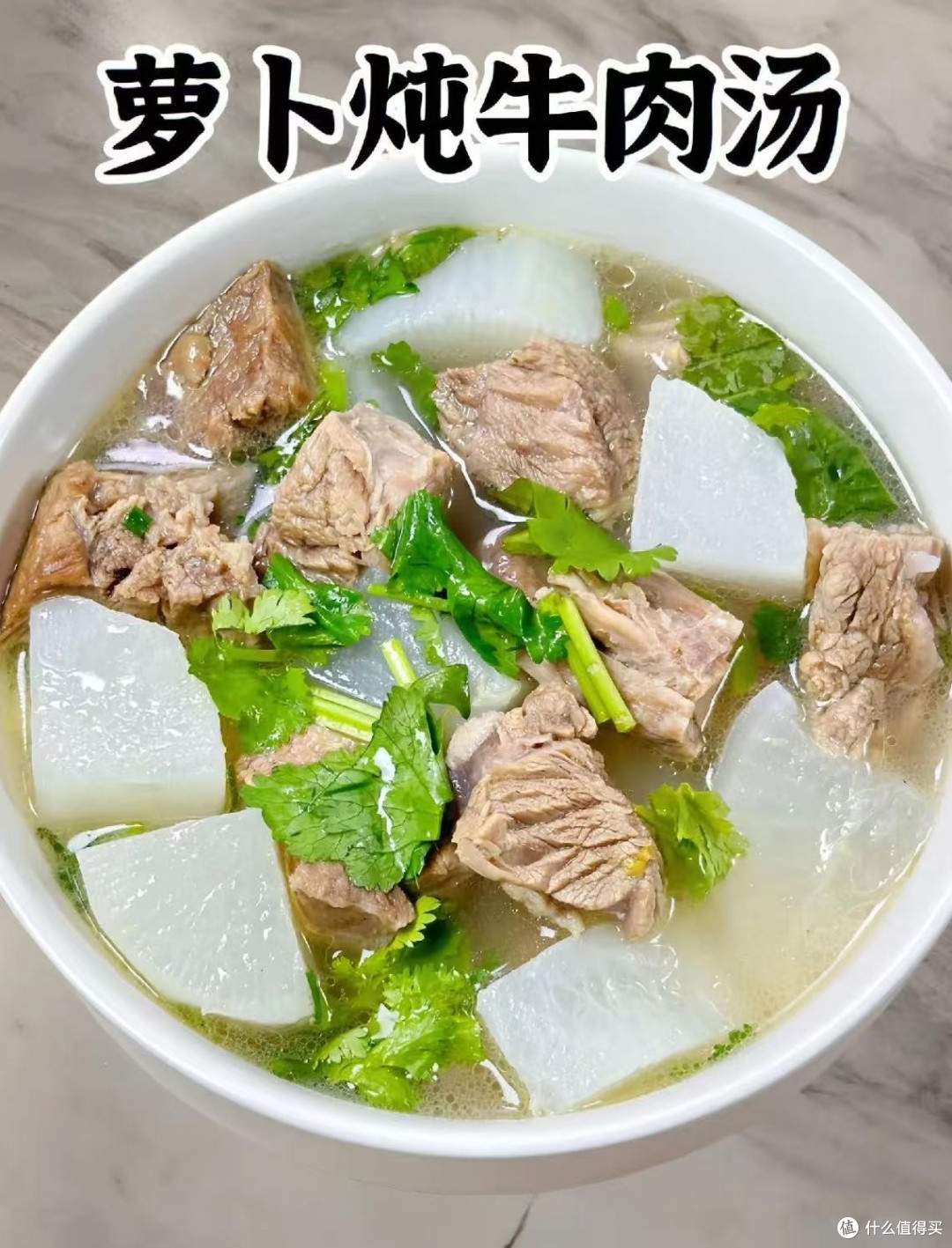 降温天就馋这口!萝卜牛肉汤暖到骨子里