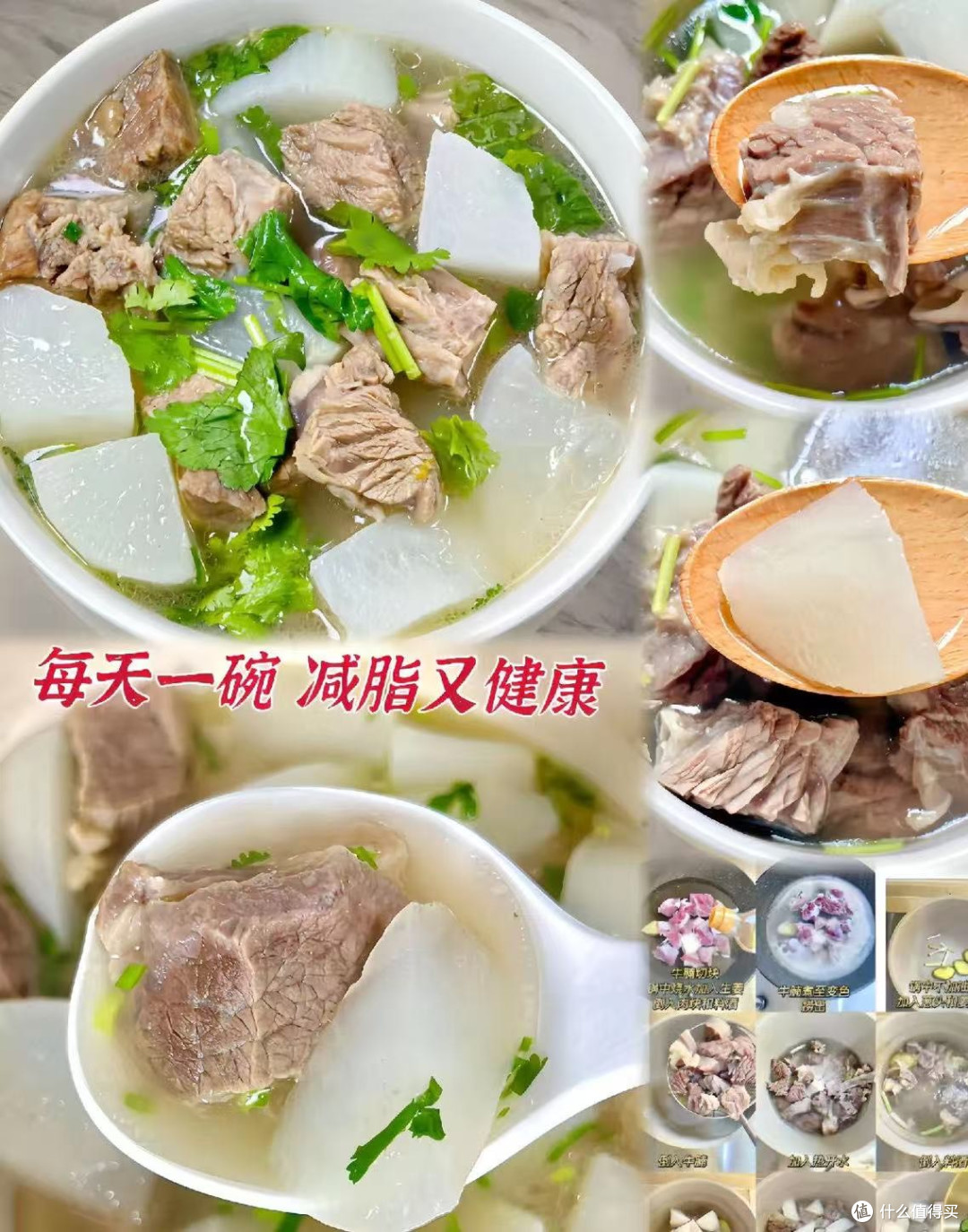 降温天就馋这口!萝卜牛肉汤暖到骨子里